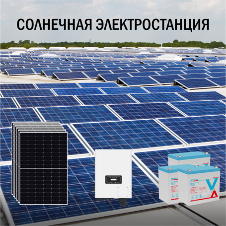 Солнечно-дизельная электростанция 197 кВт в сутки доступен на сайте  фото - 1