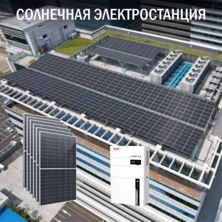 Солнечная электростанция Бизнес 37 кВт в сутки ESS доступен на сайте  фото - 1