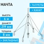 Мачта МСФ-6М219 доступна на сайте  фото - 1